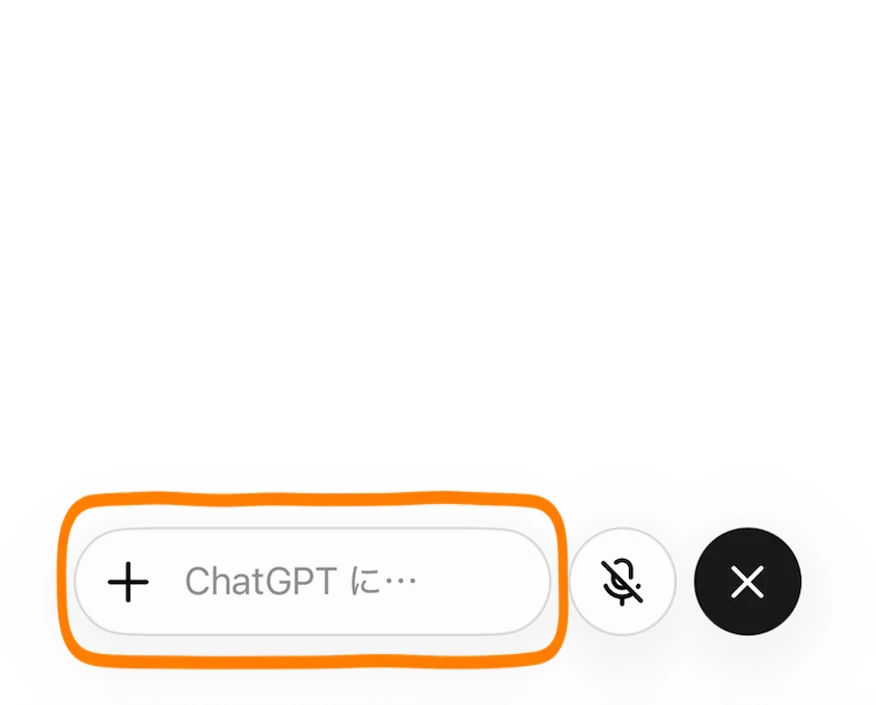 ChatGPT音声モード内の文字入力欄