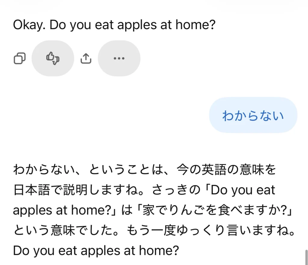ChatGPT音声英会話で「わからない」と入力したあと、英語の意味を日本語で説明し、同じ英文をもう一度表示している画面