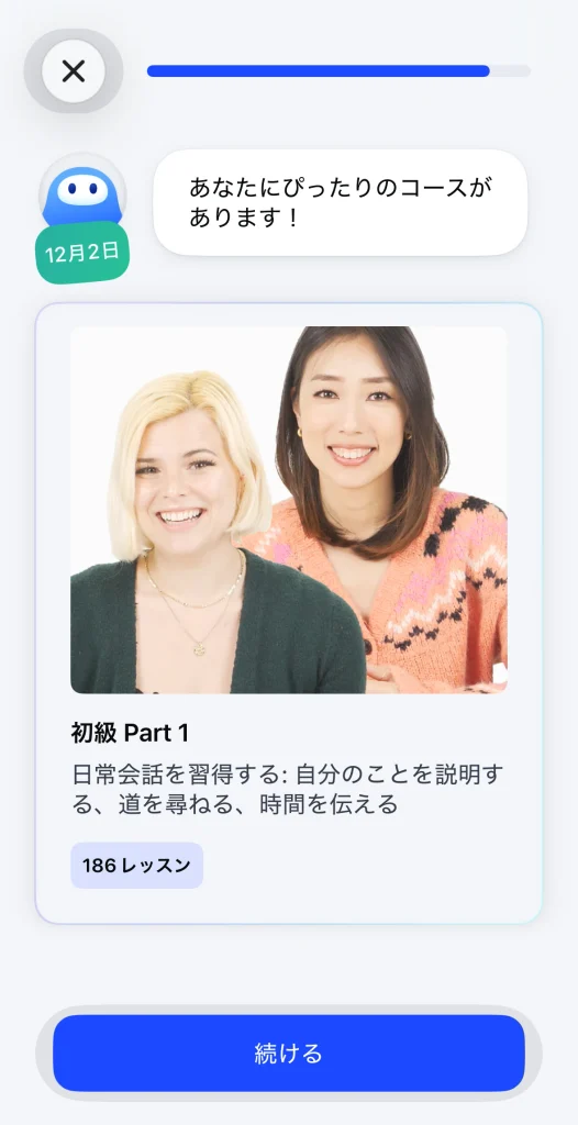 Speakのオンボーディング後に「初級 Part 1」が提案された画面