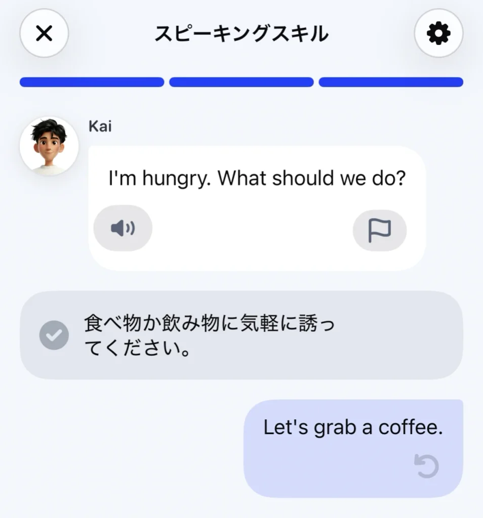 Speakのスキルチェックで「食べ物か飲み物に気軽に誘ってください」という指示に「Let's grab a coffee.」と答えた画面